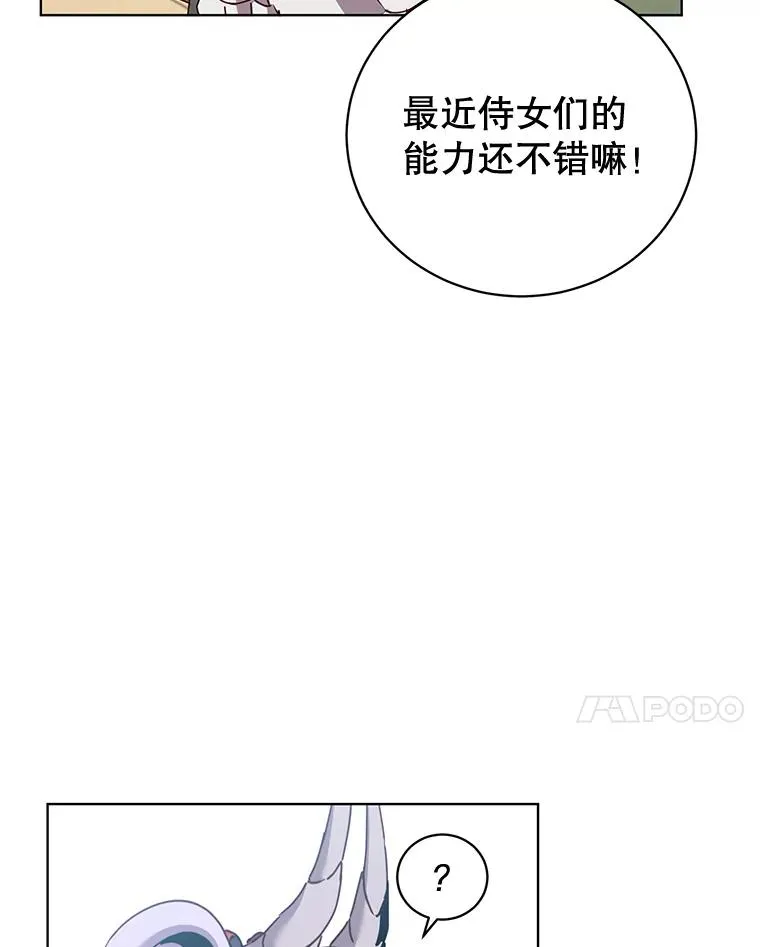 82.秘密骑士团 第123页