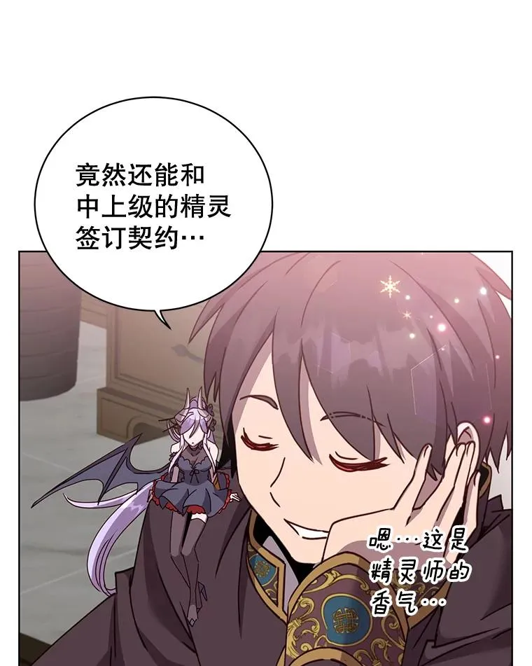 82.秘密骑士团 第126页