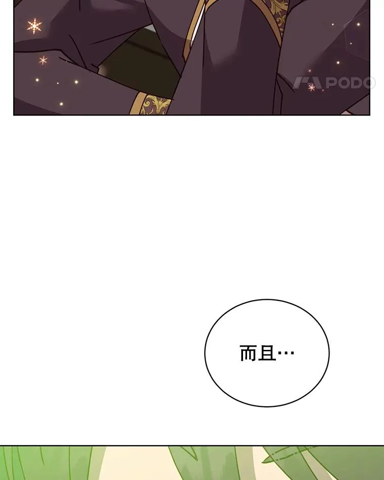 82.秘密骑士团 第127页