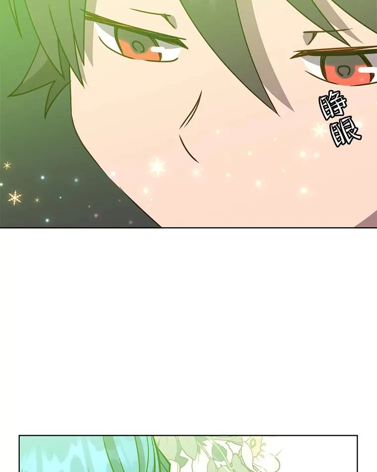 82.秘密骑士团 第128页