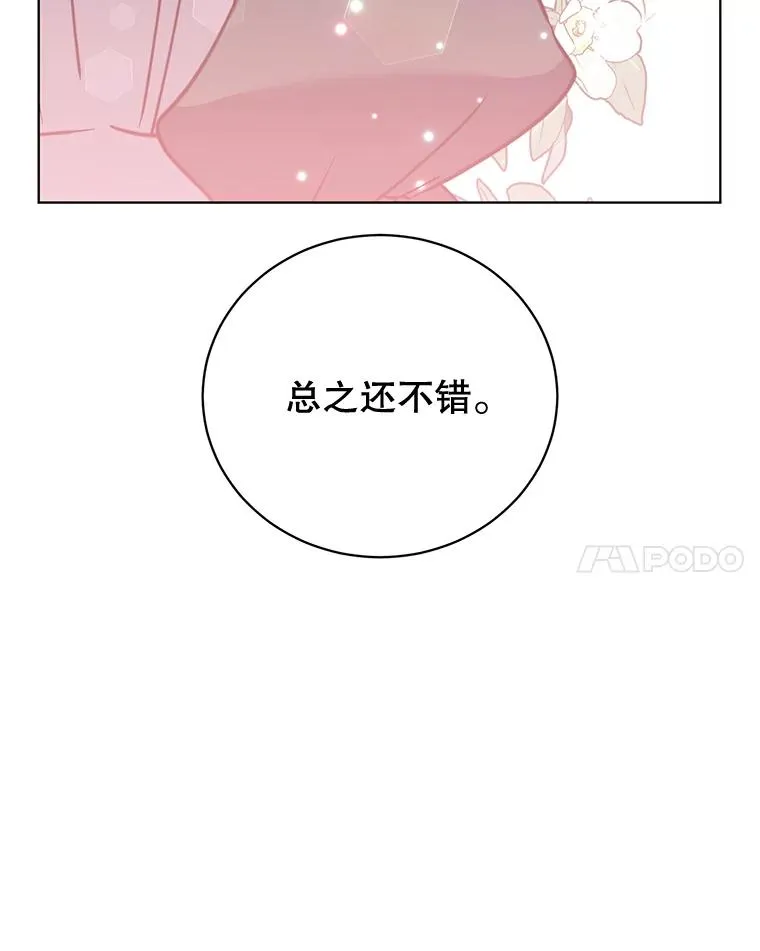 82.秘密骑士团 第130页