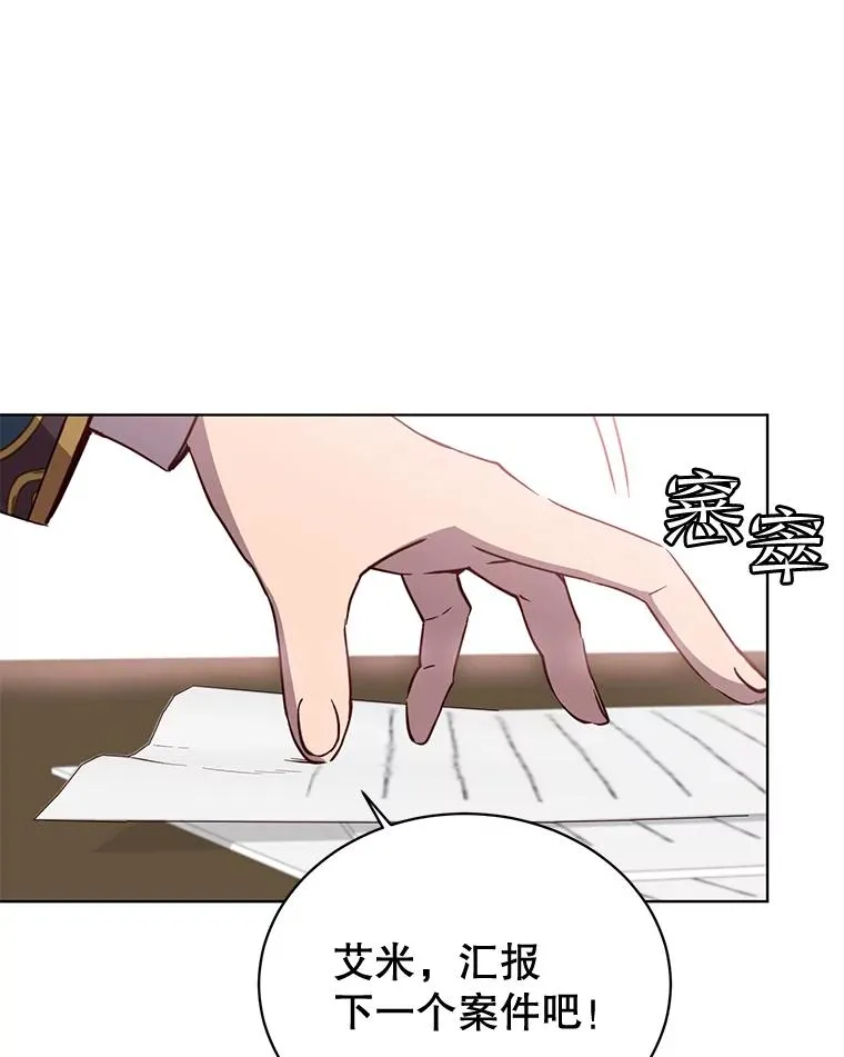 82.秘密骑士团 第131页
