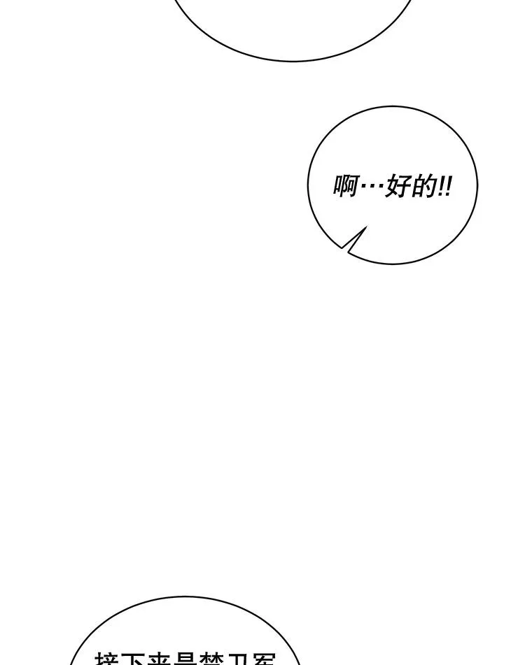 82.秘密骑士团 第132页