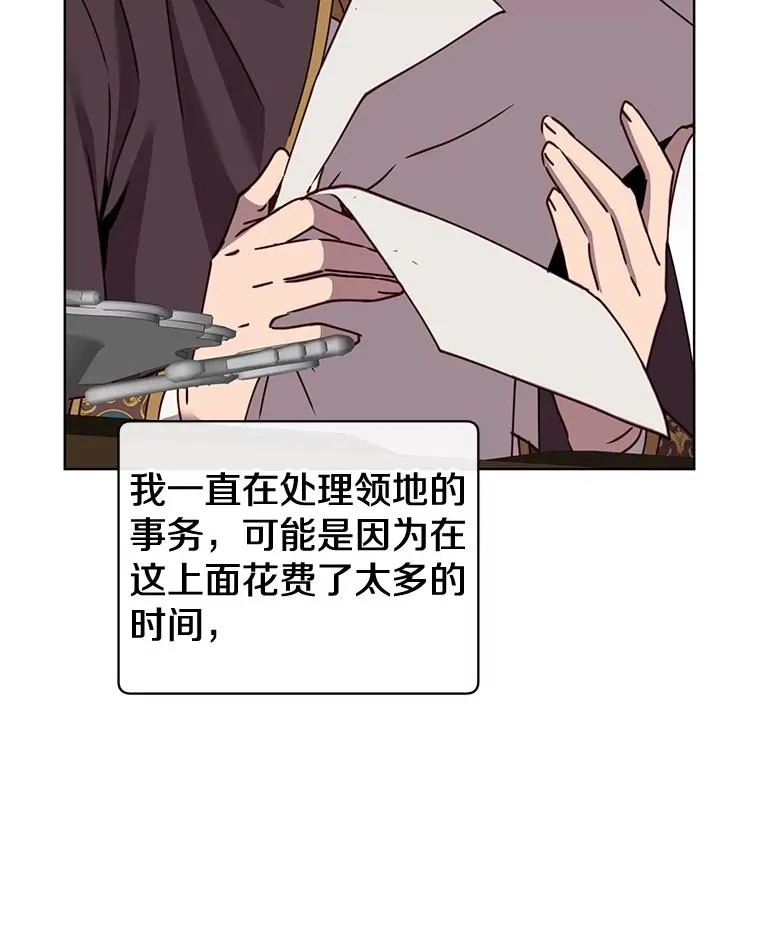 82.秘密骑士团 第135页