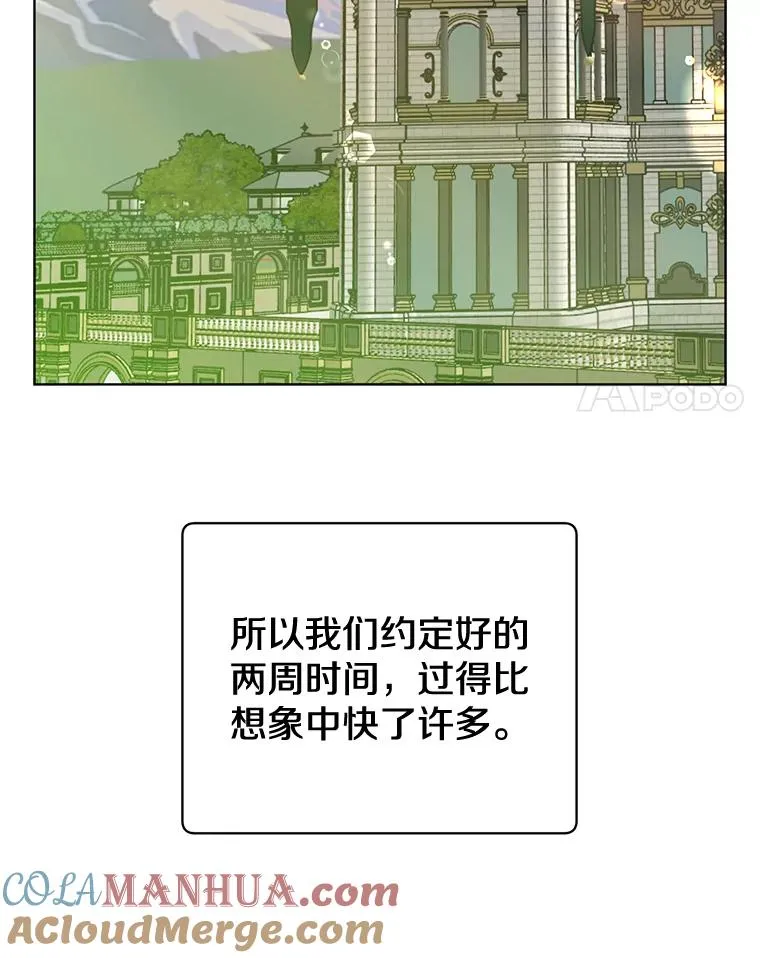 82.秘密骑士团 第137页
