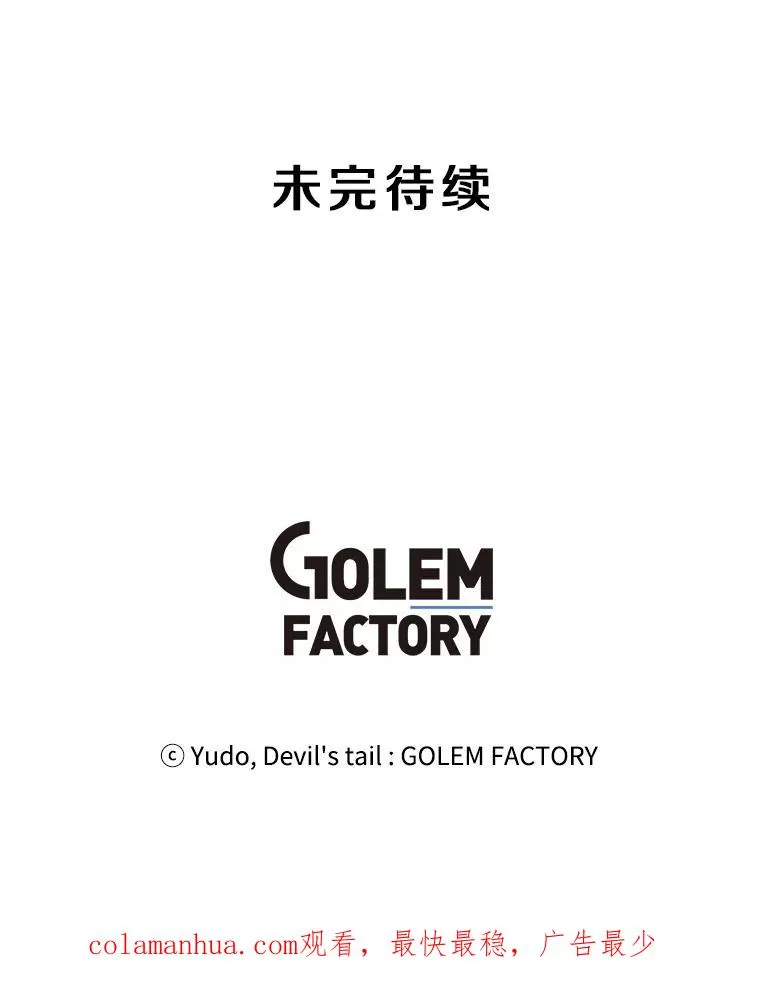 82.秘密骑士团 第138页