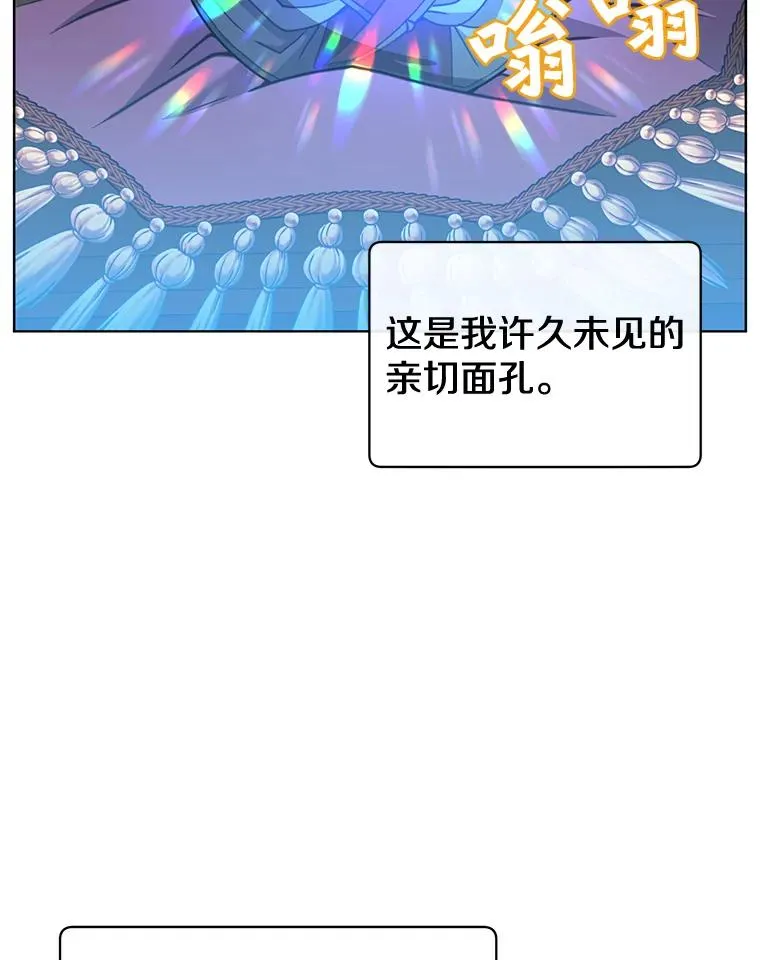 83.启程 第3页