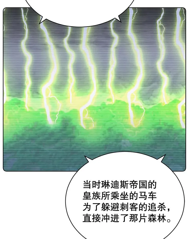 83.启程 第6页