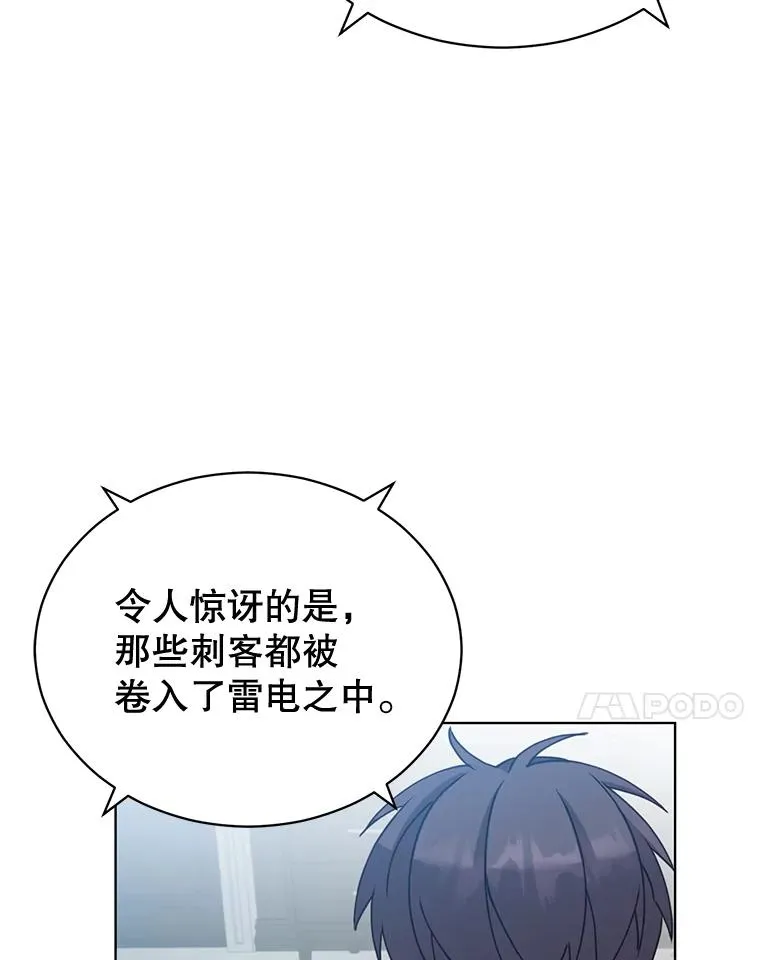 83.启程 第7页