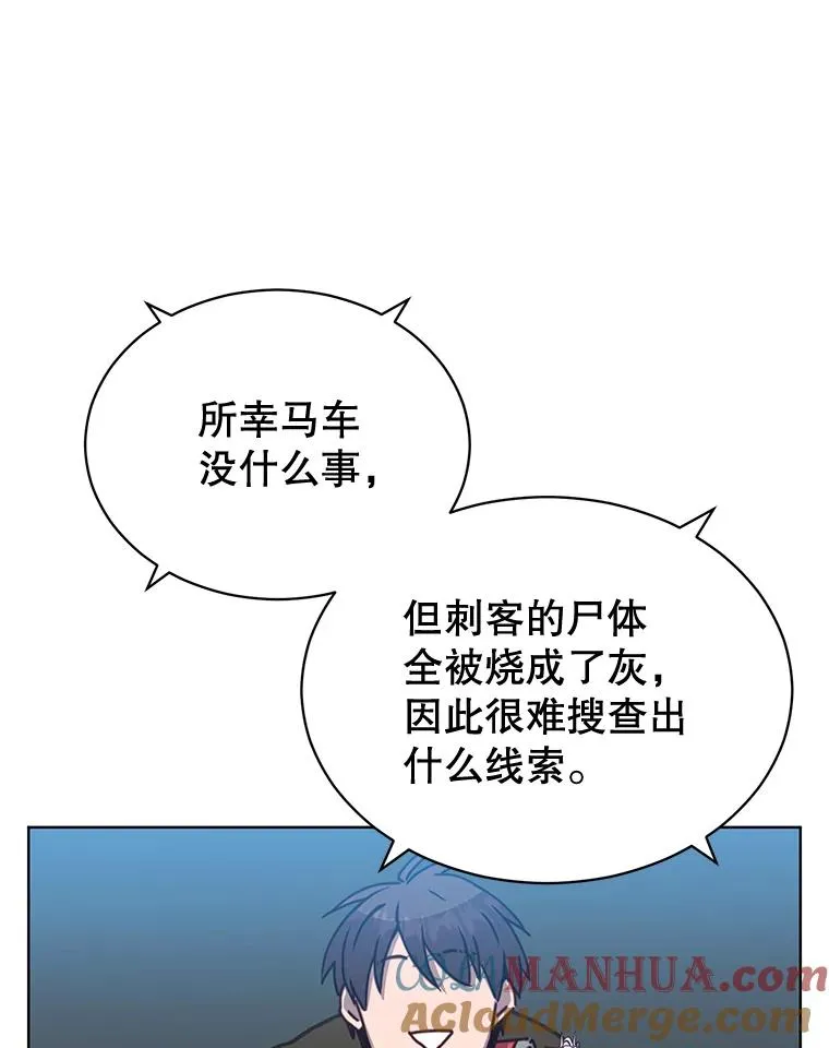 83.启程 第9页