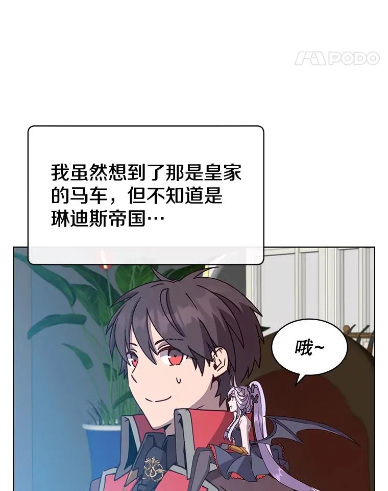 83.启程 第11页