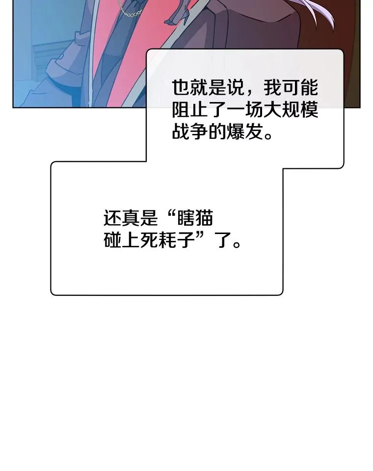 83.启程 第12页