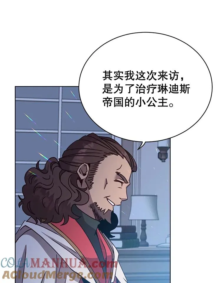 83.启程 第13页