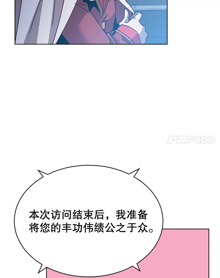 83.启程 第14页