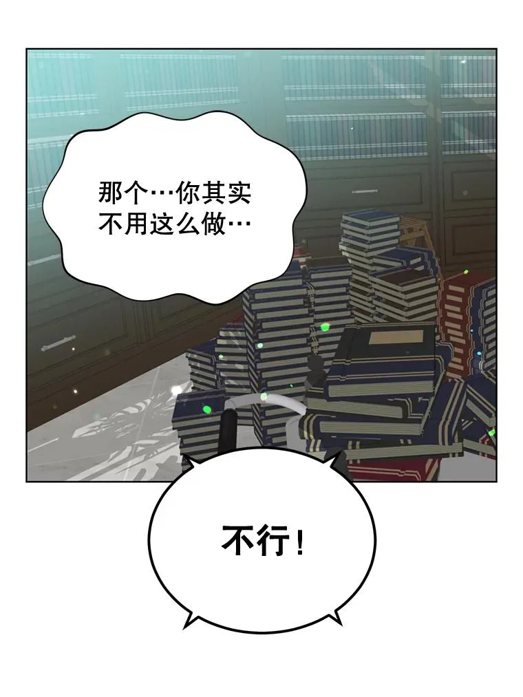 83.启程 第16页