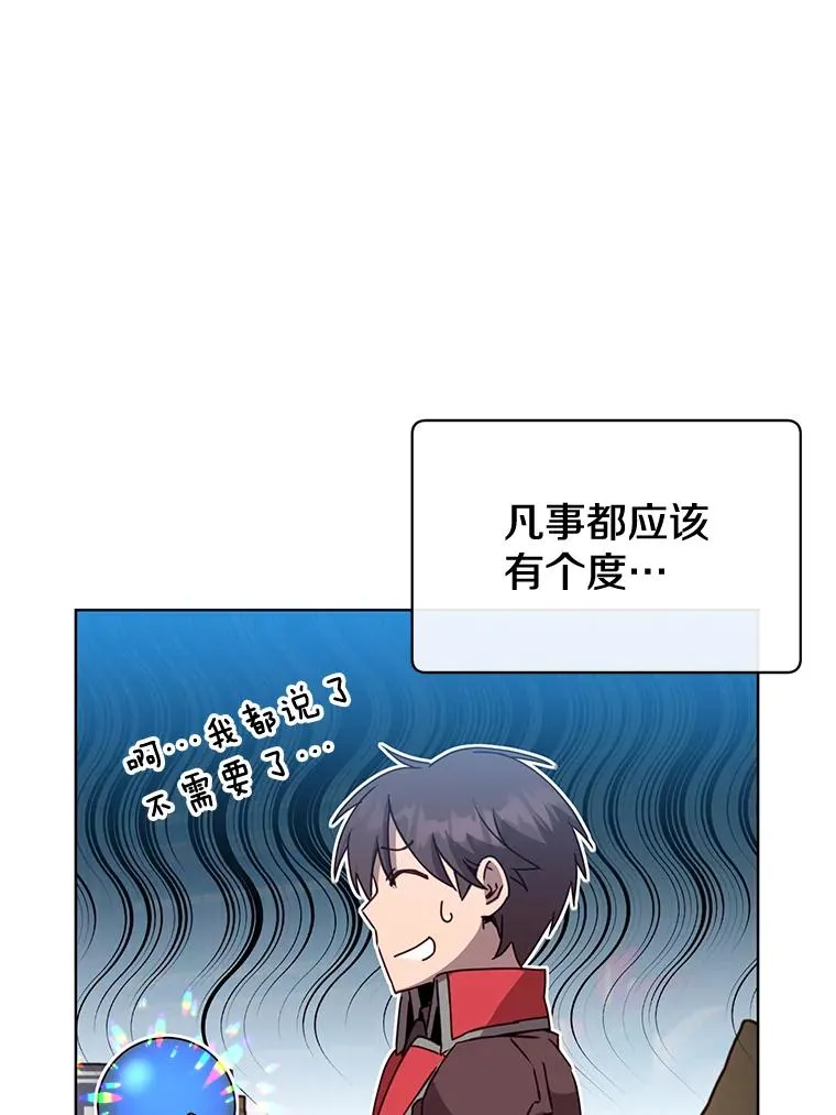83.启程 第19页