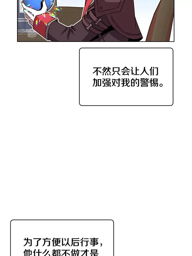 83.启程 第20页
