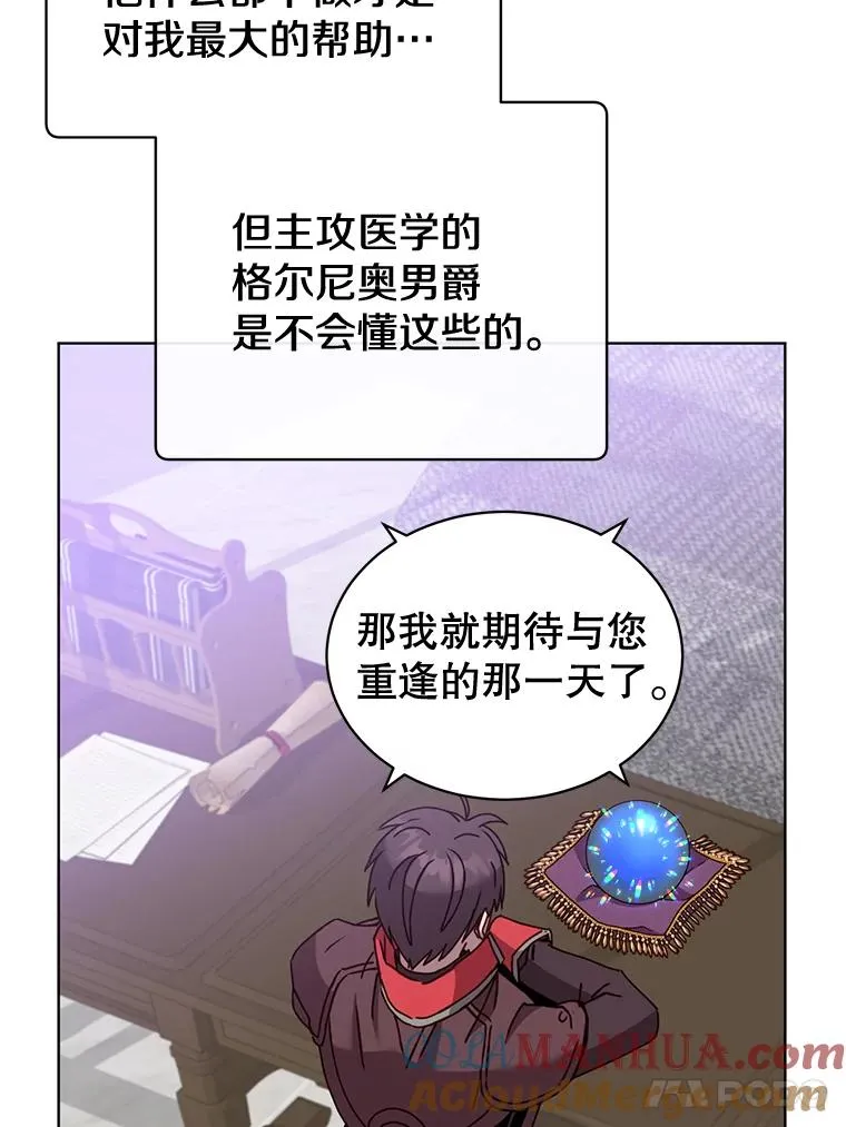 83.启程 第21页