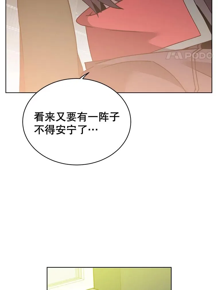83.启程 第24页