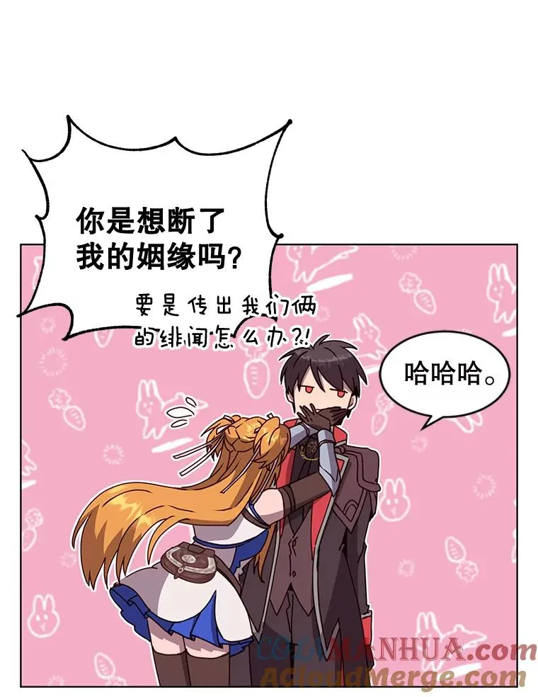 83.启程 第33页