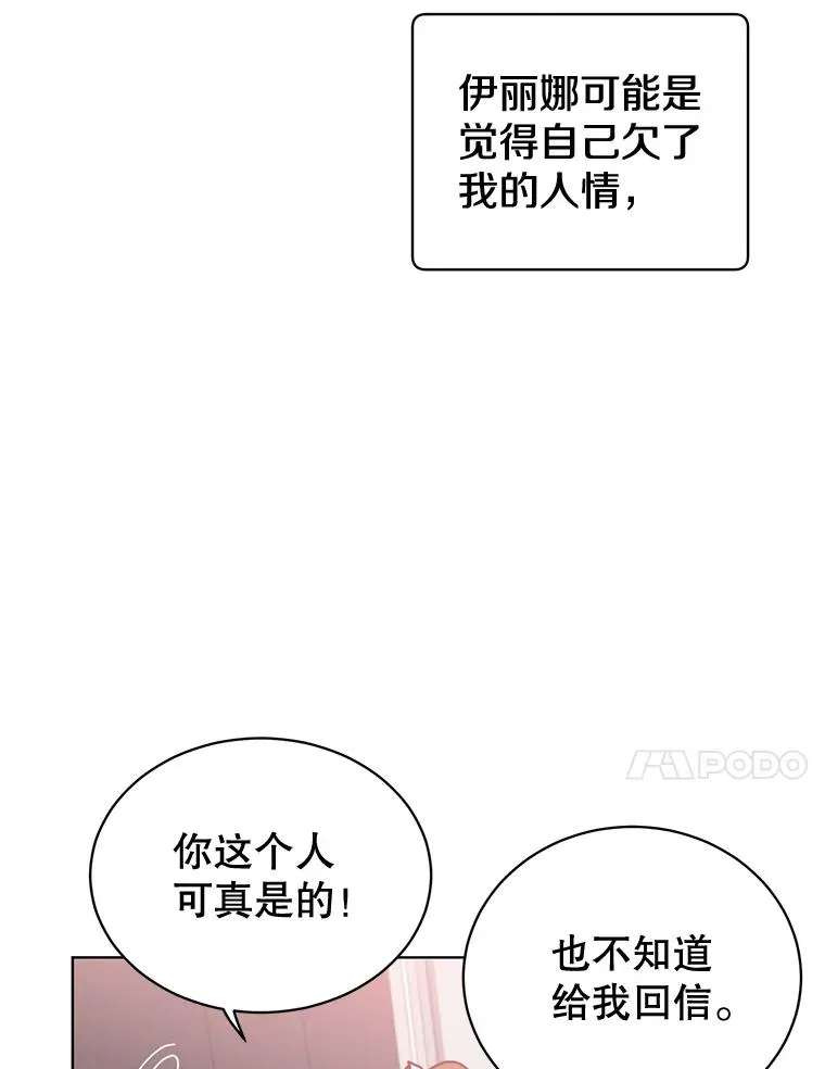 83.启程 第34页