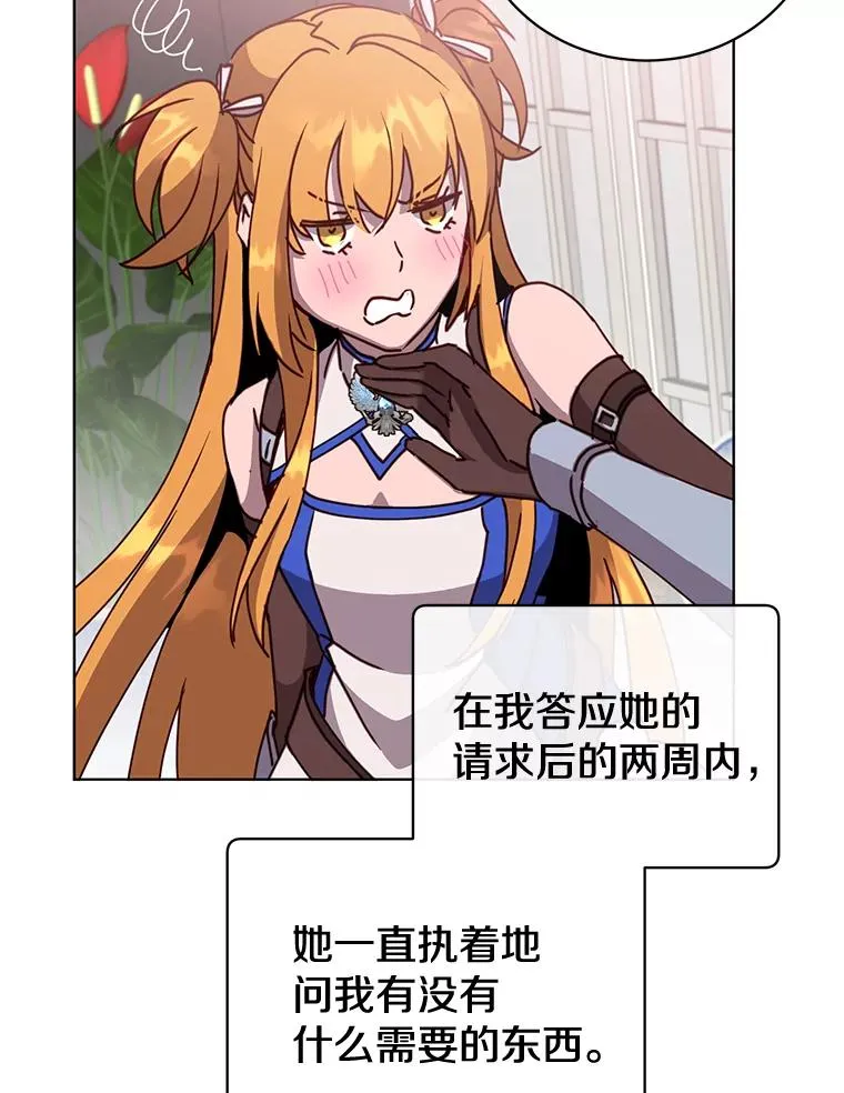 83.启程 第35页