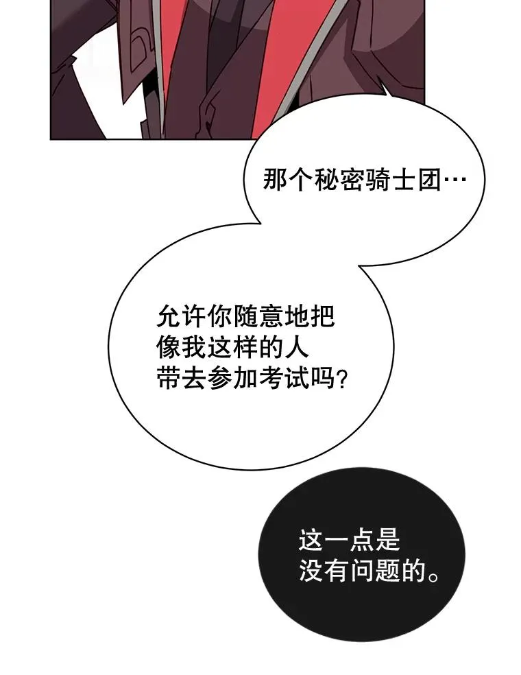 83.启程 第39页
