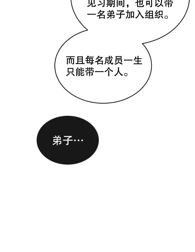 83.启程 第43页