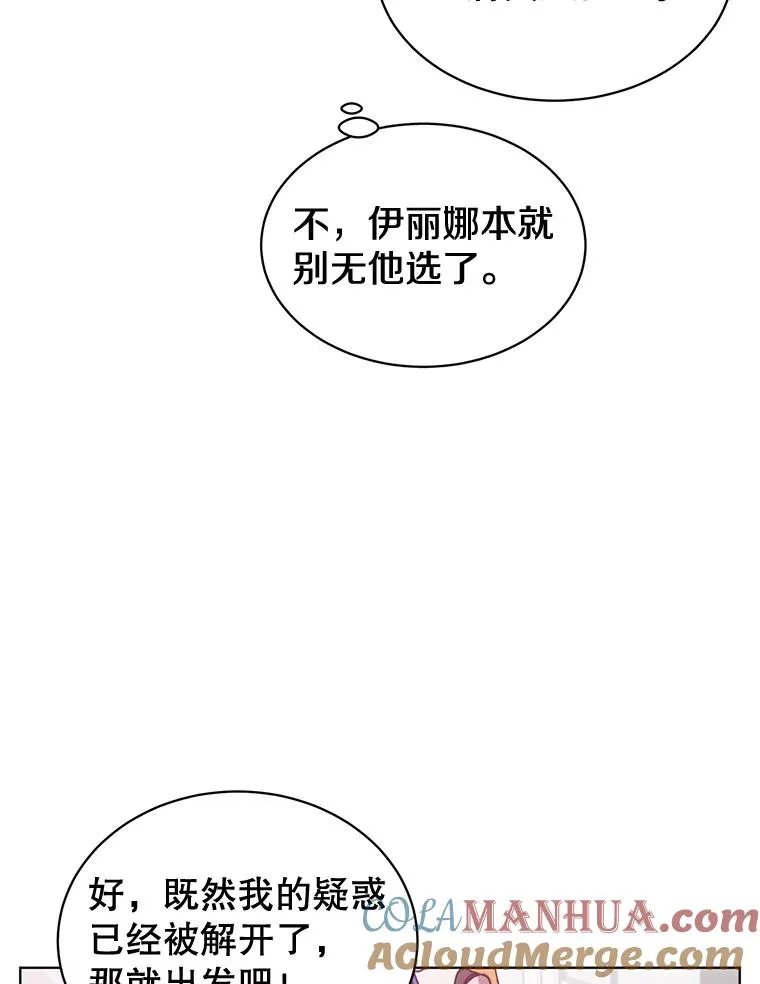 83.启程 第45页