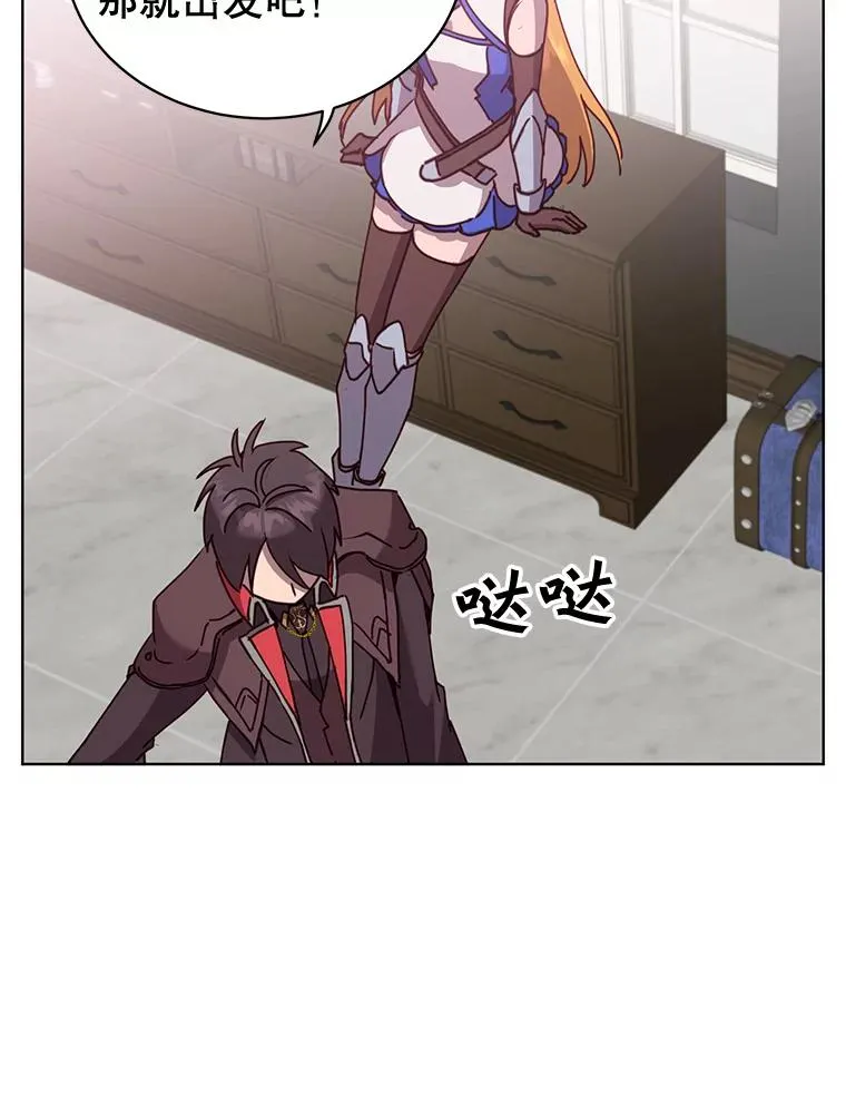 83.启程 第46页