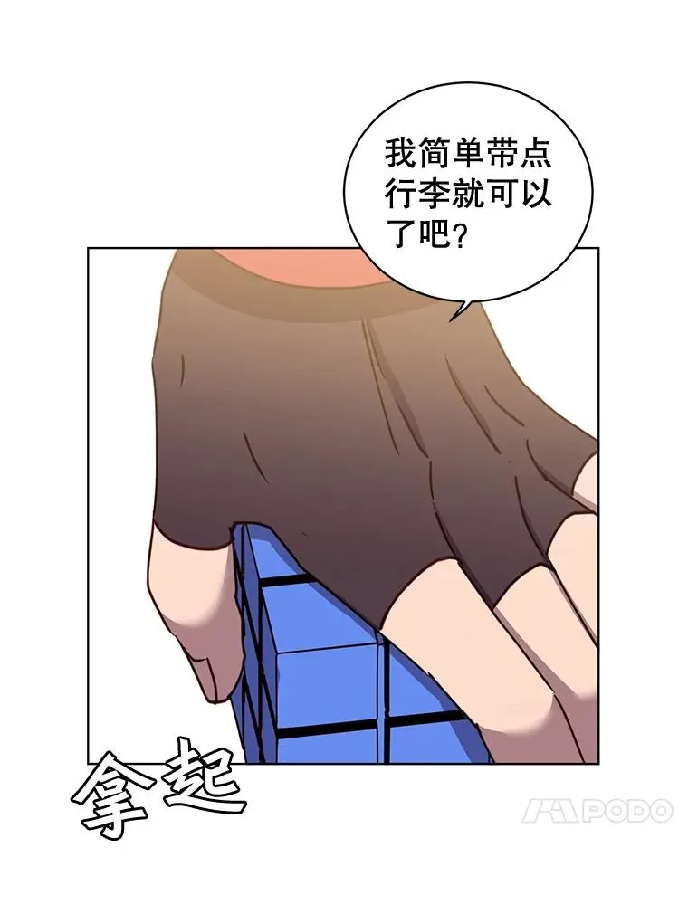 83.启程 第47页