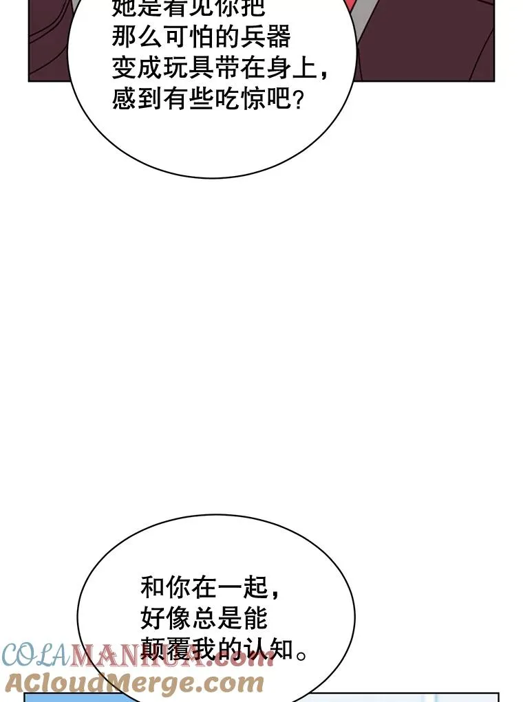 83.启程 第53页