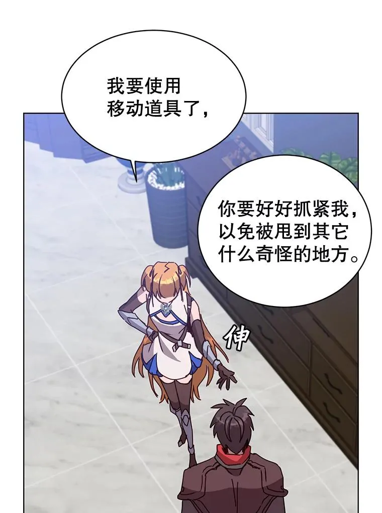 83.启程 第55页