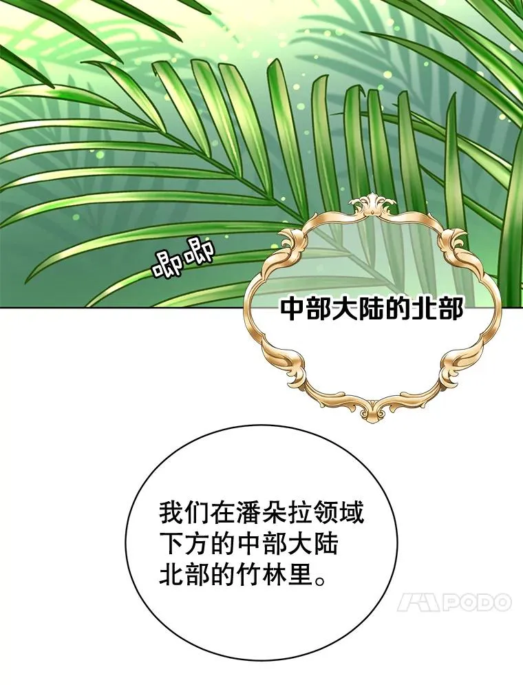 83.启程 第63页