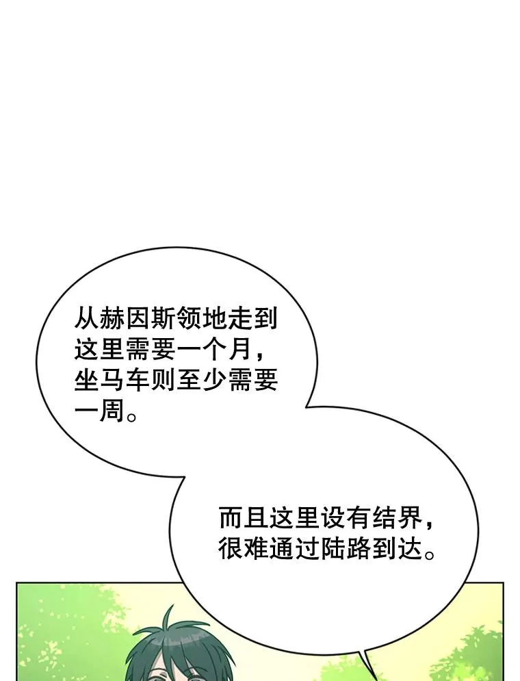 83.启程 第64页