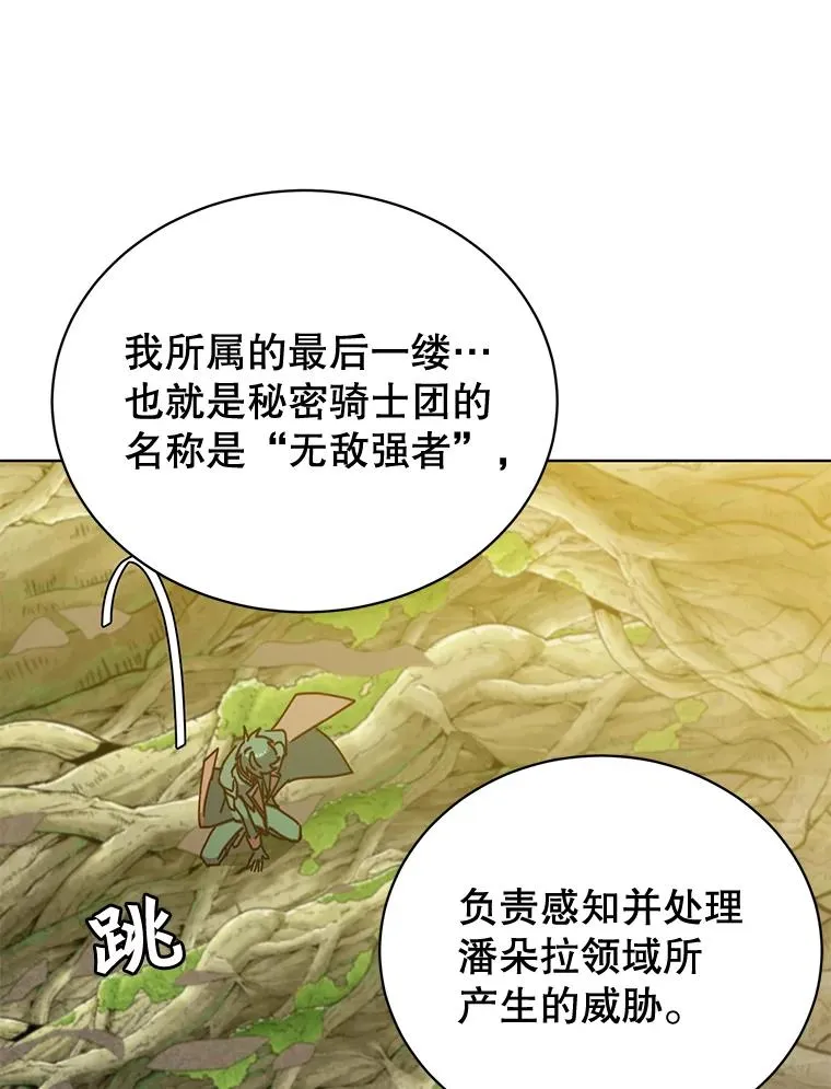 83.启程 第66页