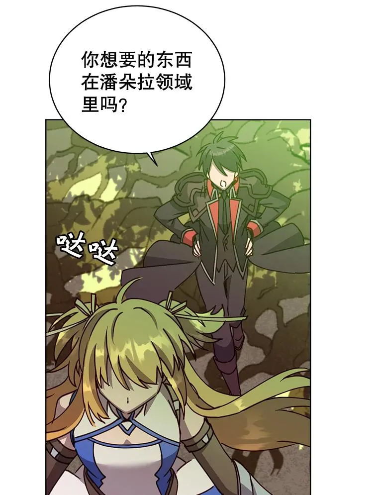 83.启程 第68页