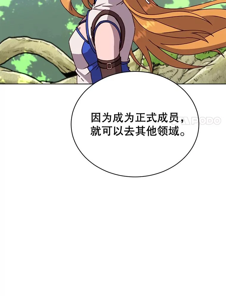 83.启程 第70页