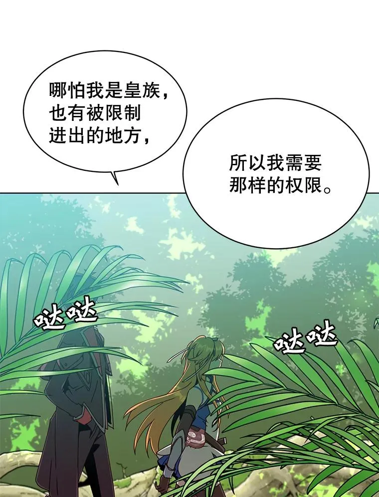 83.启程 第71页