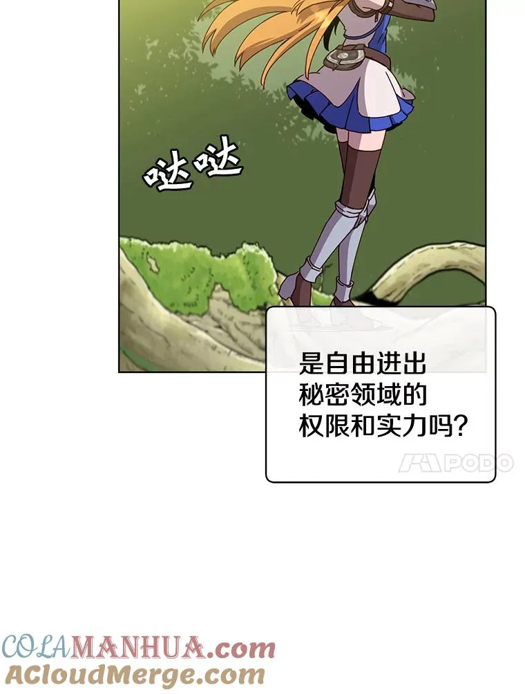 83.启程 第73页