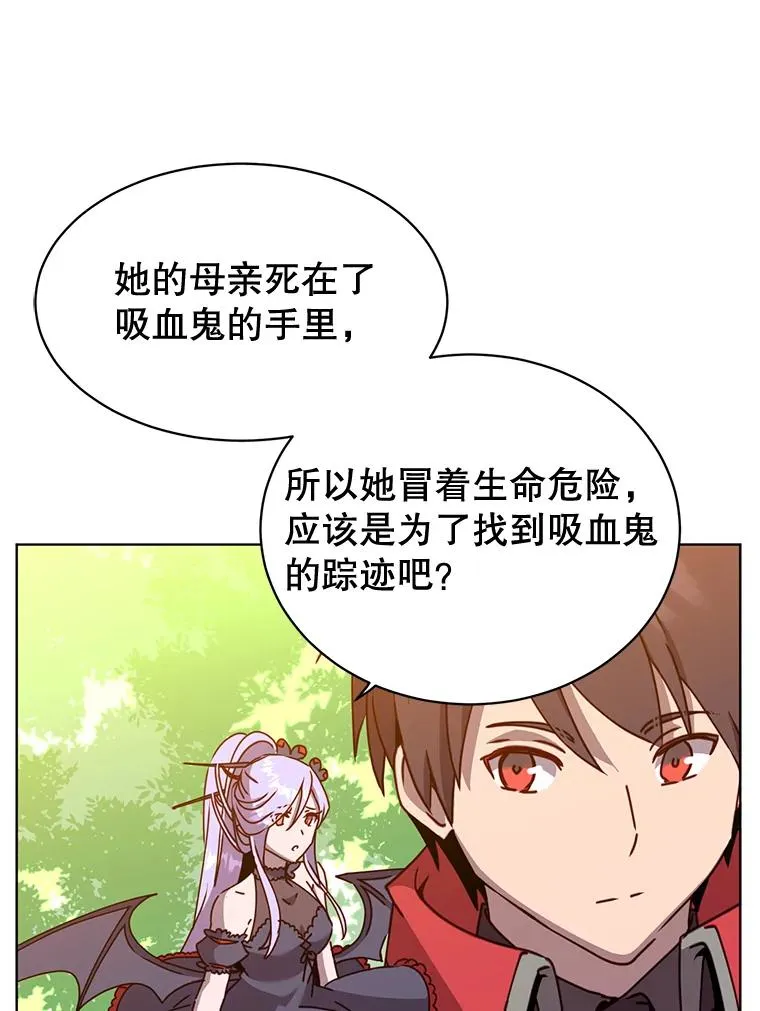 83.启程 第74页