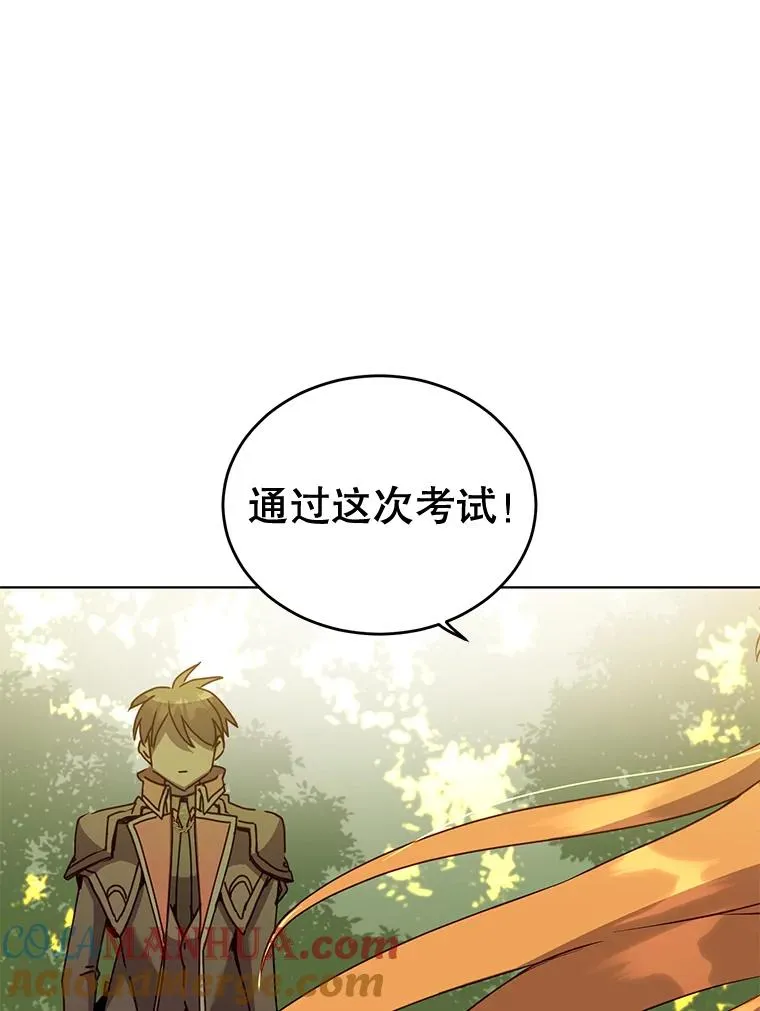 83.启程 第77页