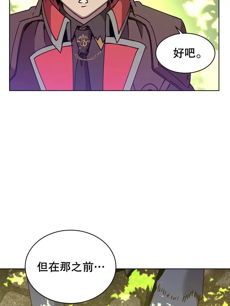 83.启程 第79页