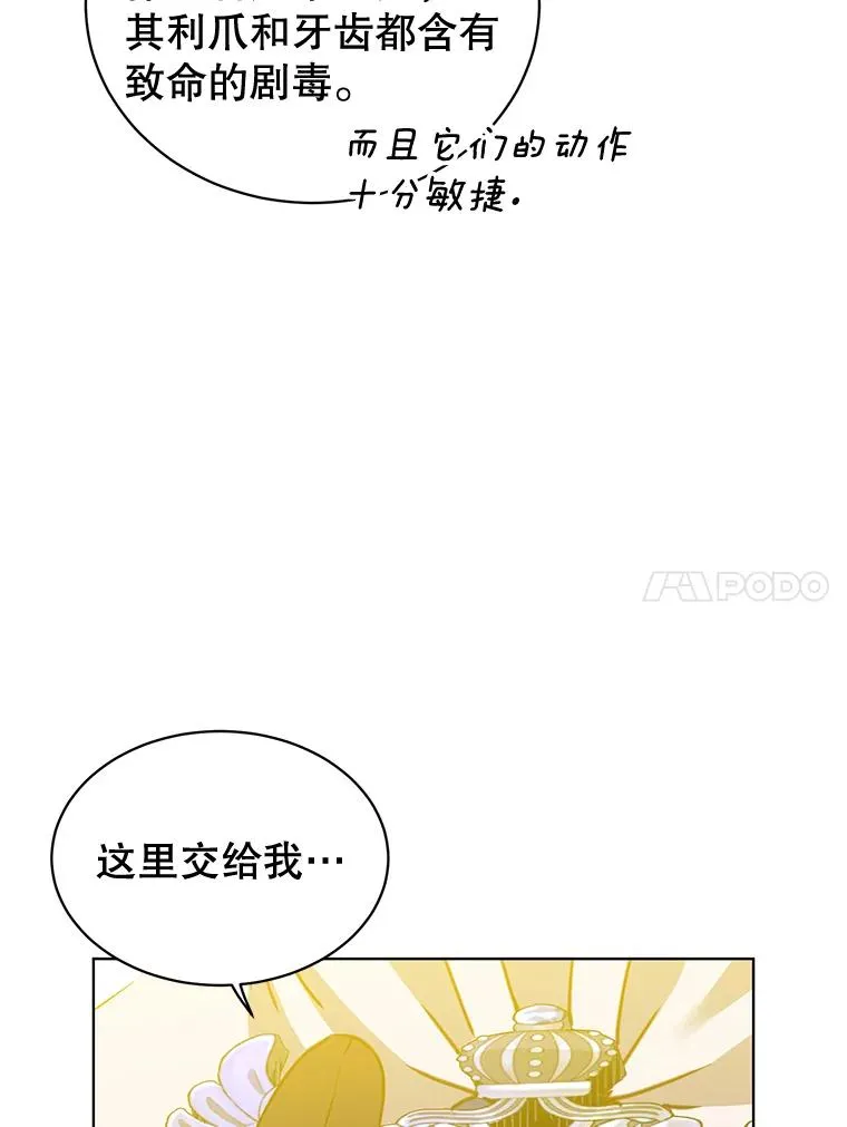 83.启程 第86页