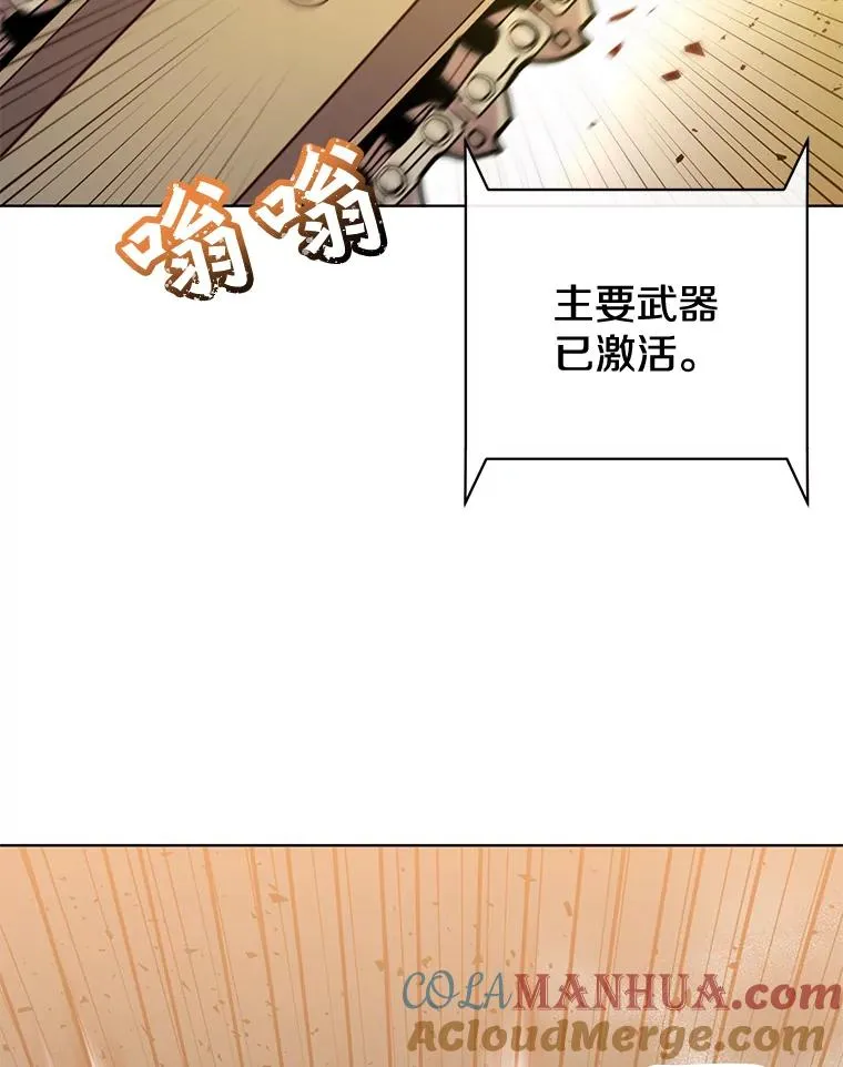 84.W震天第二代 第5页