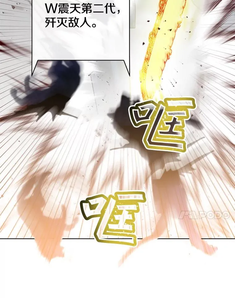 84.W震天第二代 第7页