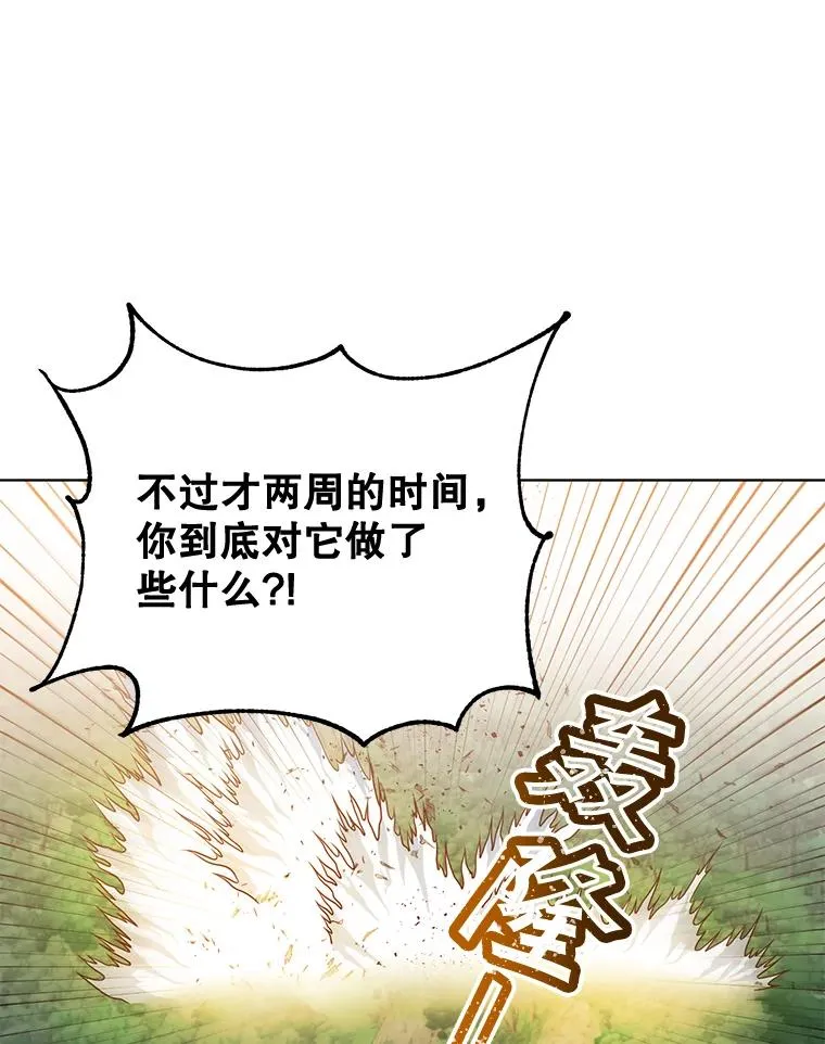 84.W震天第二代 第8页
