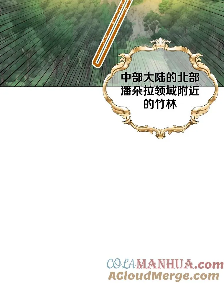 84.W震天第二代 第9页