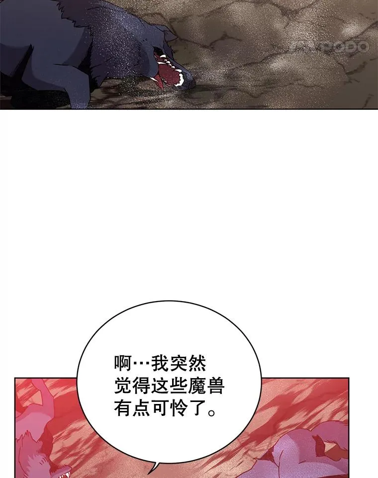 84.W震天第二代 第11页