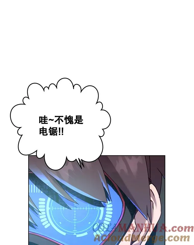 84.W震天第二代 第13页